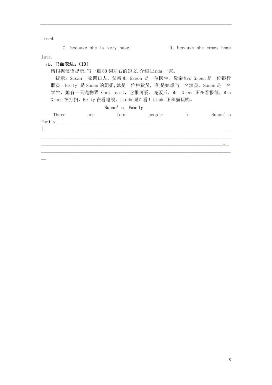 河南省开封市2010-2011学年七年级英语下学期期中试题（无答案） 人教新目标版_第5页