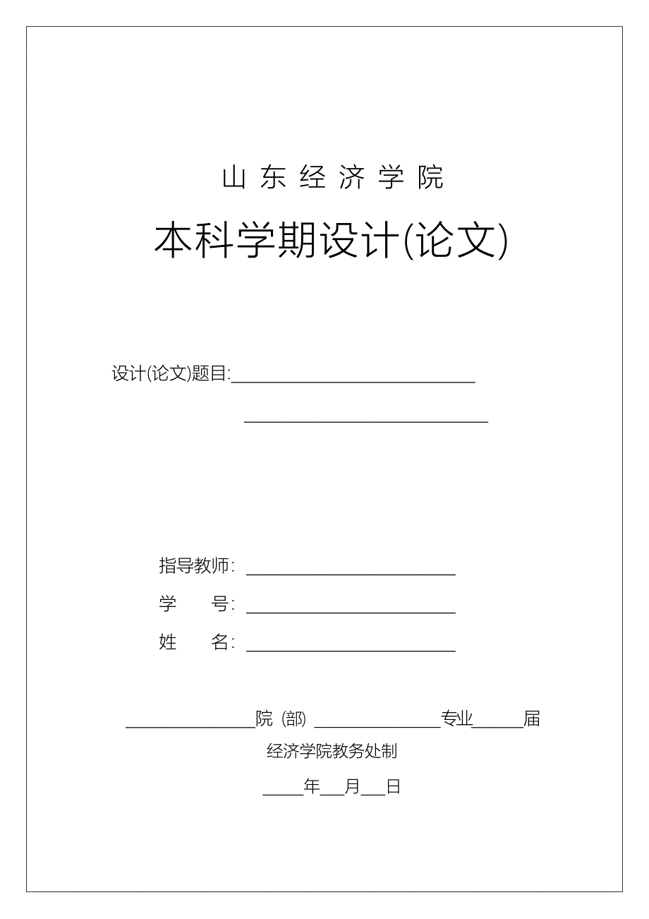 国外农村社会养老保险经验启示_第1页