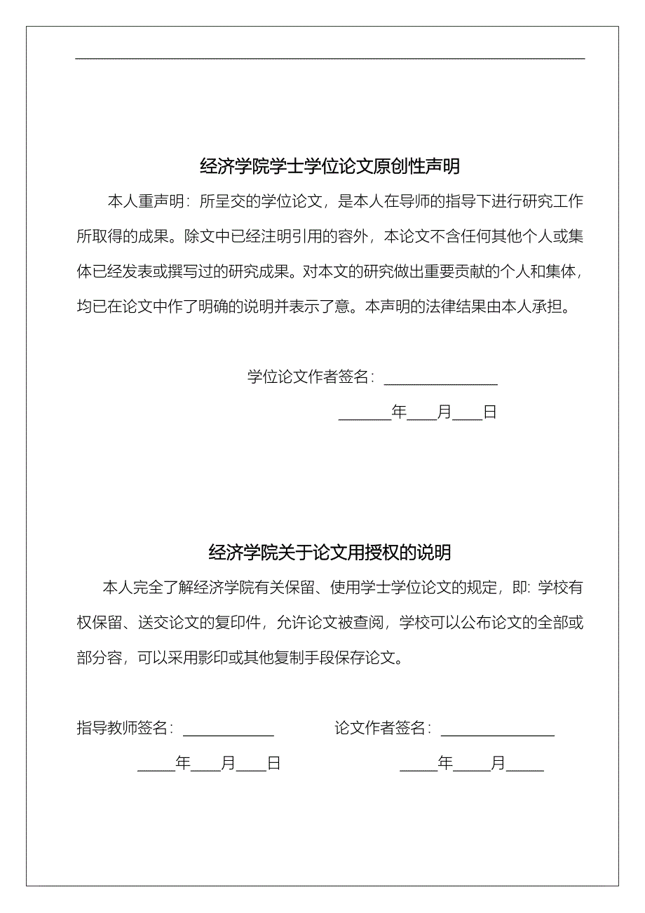 国外农村社会养老保险经验启示_第2页