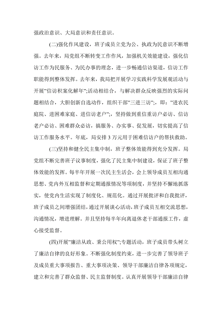 信访工作人员岗位个人工作总结报告_信访工作总结_第2页