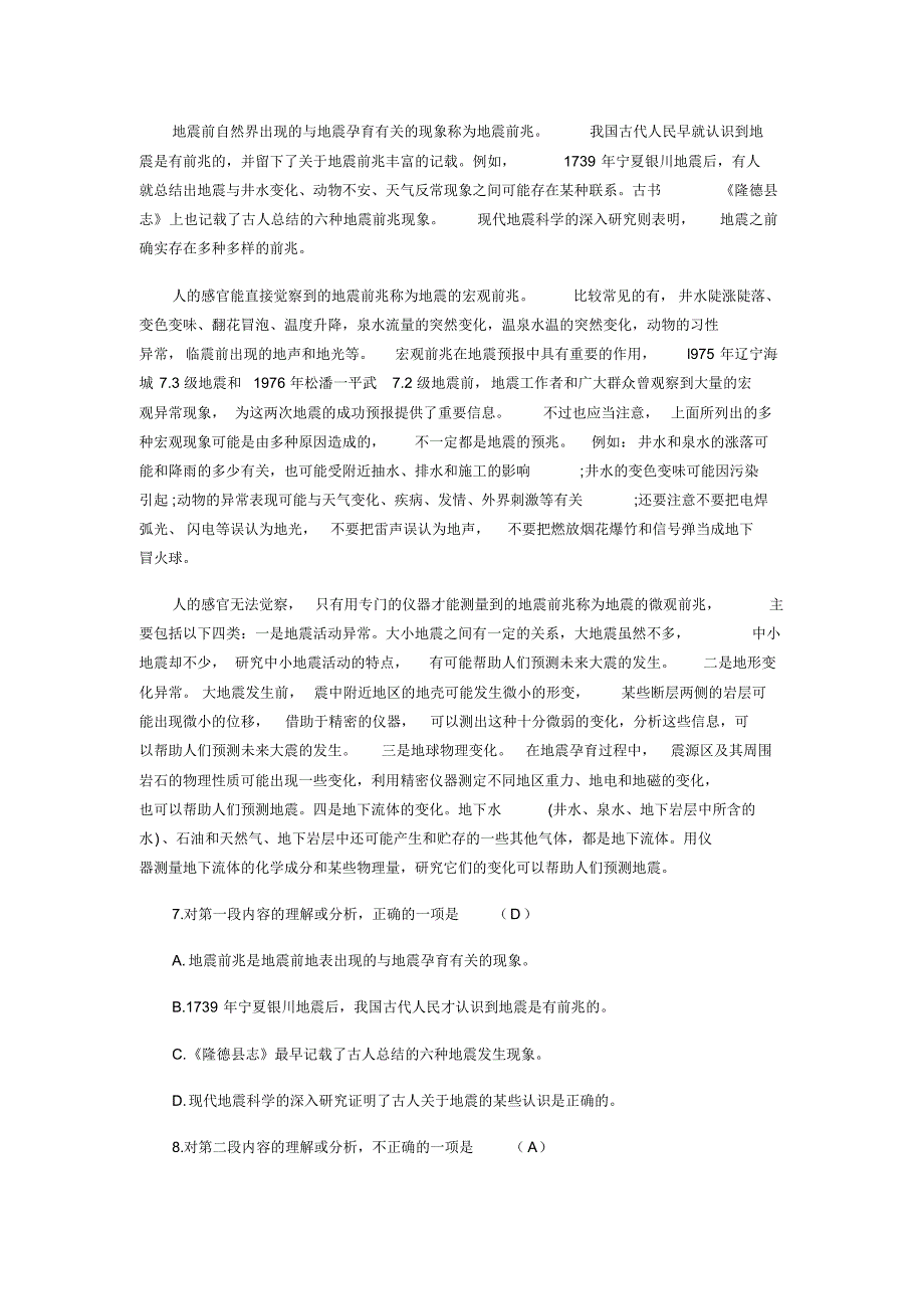 6519编号全国成人高考高升专语文试卷(真题及答案)_第3页