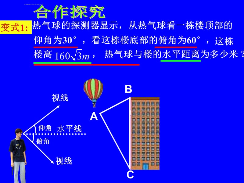 方位角方向角课件_第3页