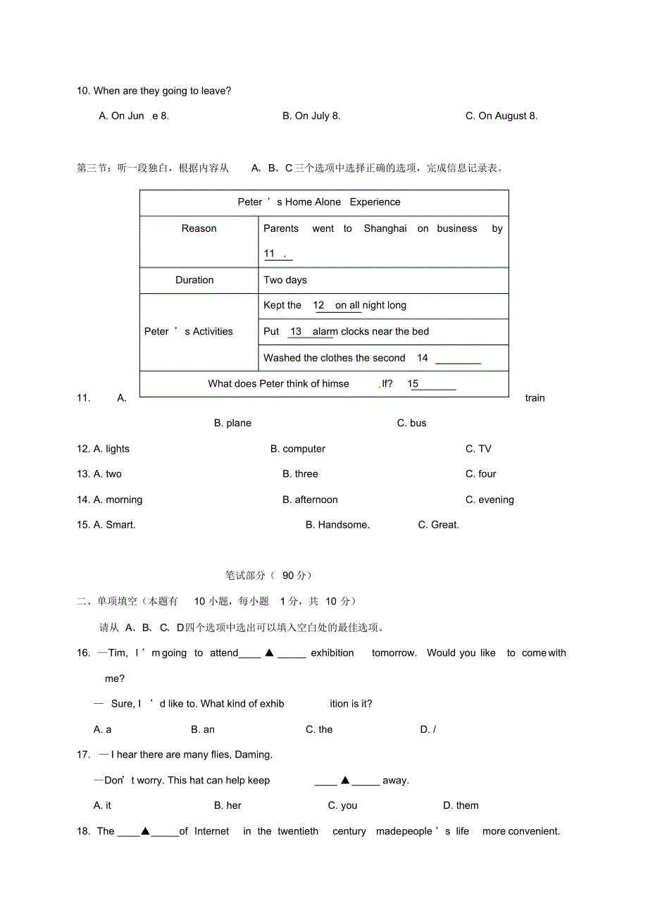 浙江瑞安五校2018届九年级英语上学期期末联考试卷(外研版)_第3页