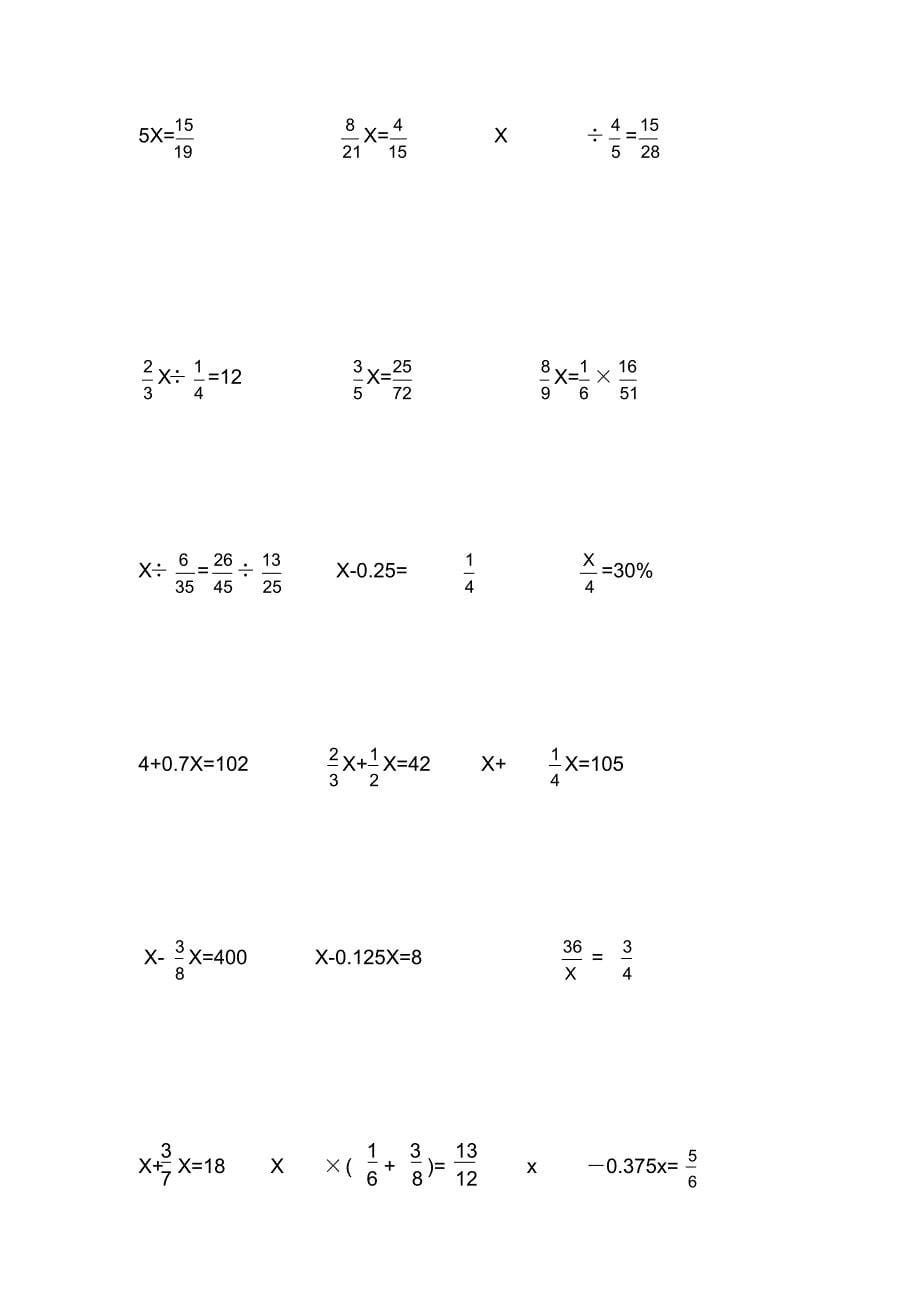 6825编号小学六年级解比例及解方程练习题(可编辑修改word版)_第5页