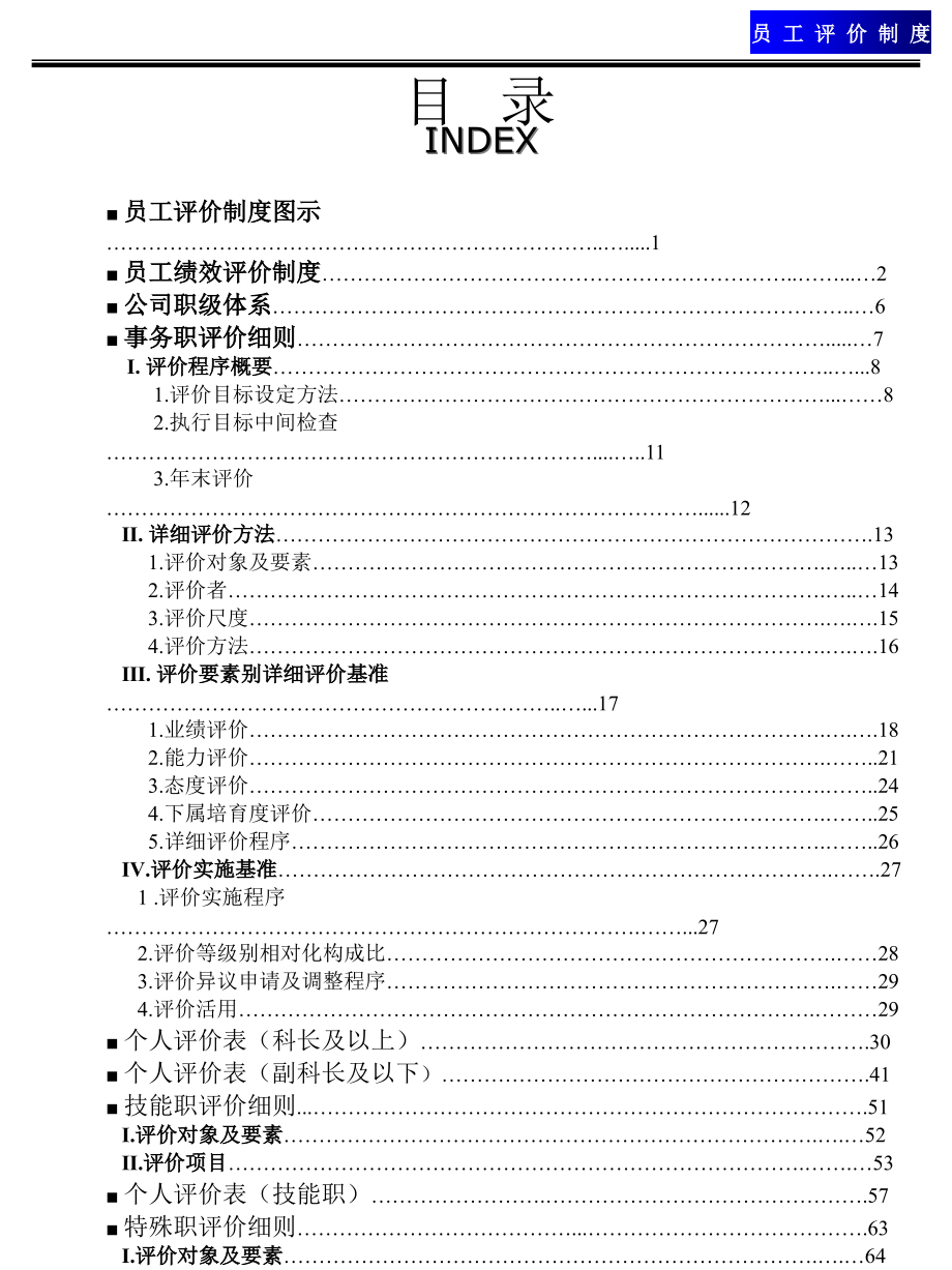 LG业绩持续改进_第2页