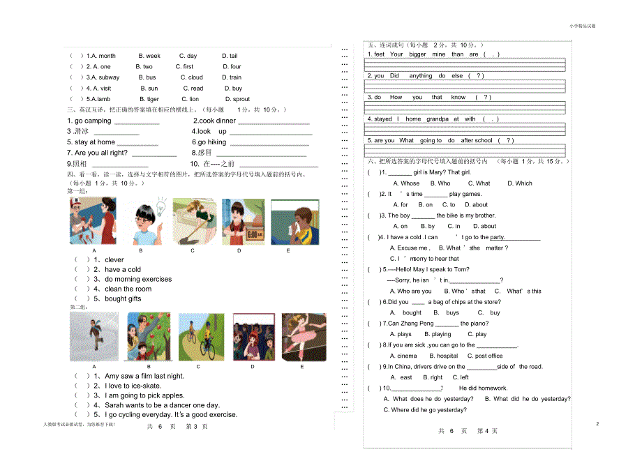 部编学年下学期六年级英语期中试题(审定版)_第2页