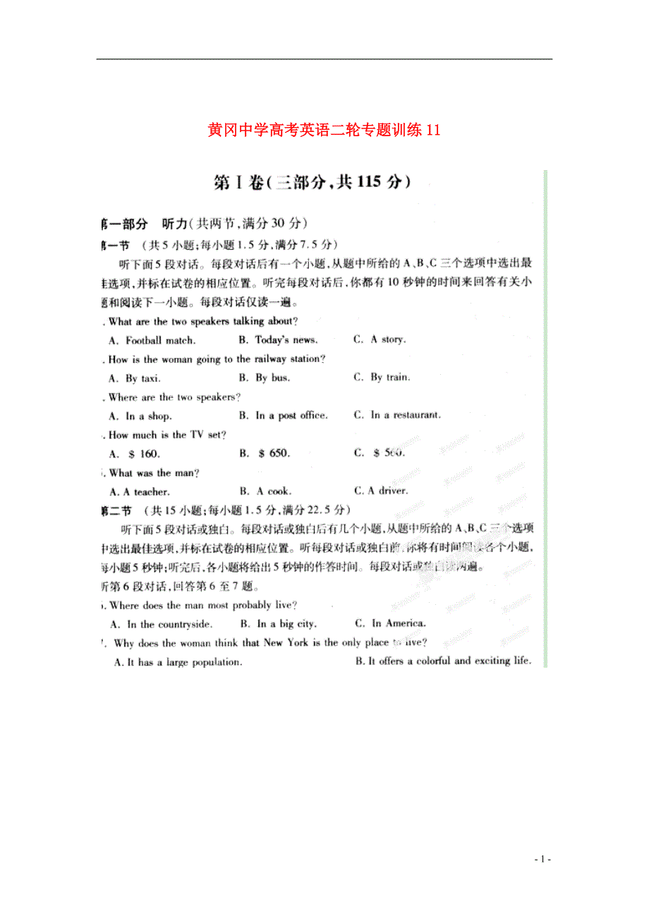湖北省高考英语二轮专题训练11_第1页