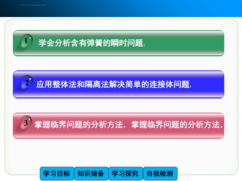 用牛顿运动定律解决问题（二）习题课课件（人教版必修1）_第2页