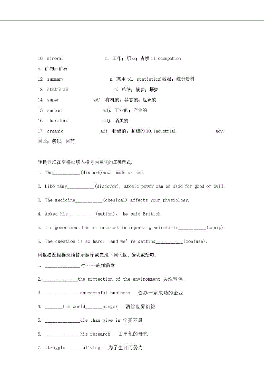 广西北流市实验中学2019-2020学年高一英语下学期午测6.27【含答案】_第2页