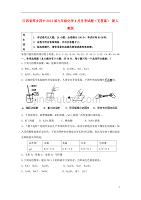 江西省萍乡四中2013届九年级化学4月月考试题（无答案） 新人教版