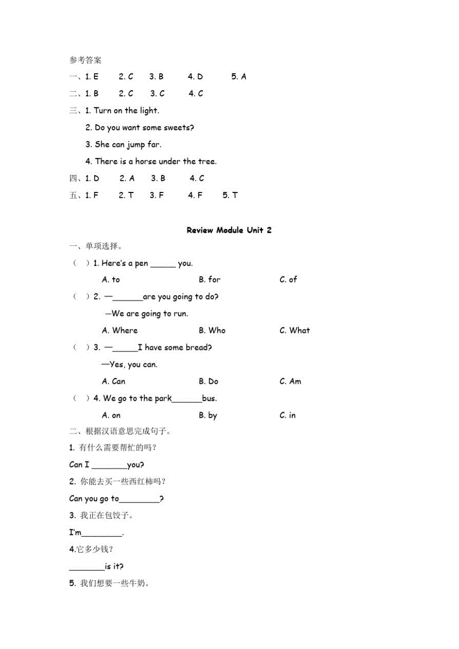 外研版(三起点)四年级上册英语ReviewModule1单元课时作业及答案_第3页