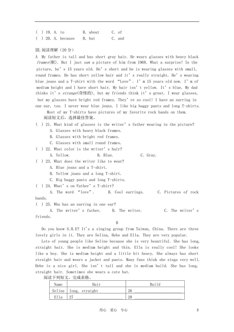 七年级英语下册 Unit7 单元测试 人教新目标版_第2页