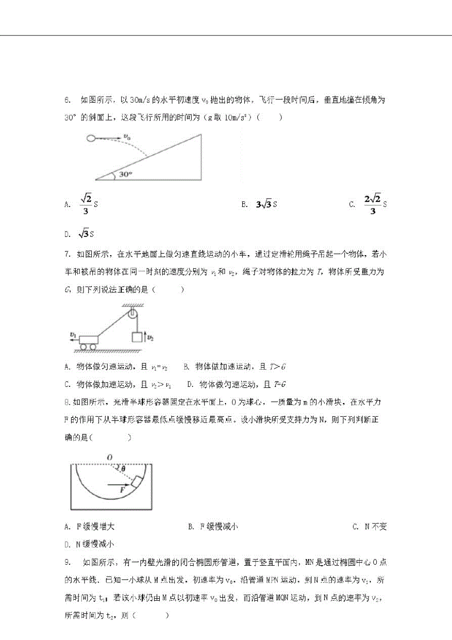 安徽狮远县育才学校2020-2021学年高二物理上学期开学考试试题[含答案]_第3页