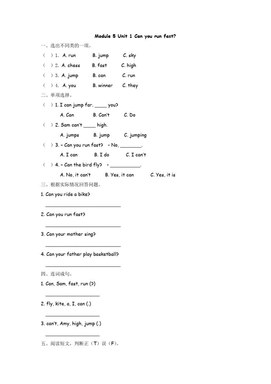 外研版(三起点)四年级上册英语Module5单元课时作业及答案_第1页