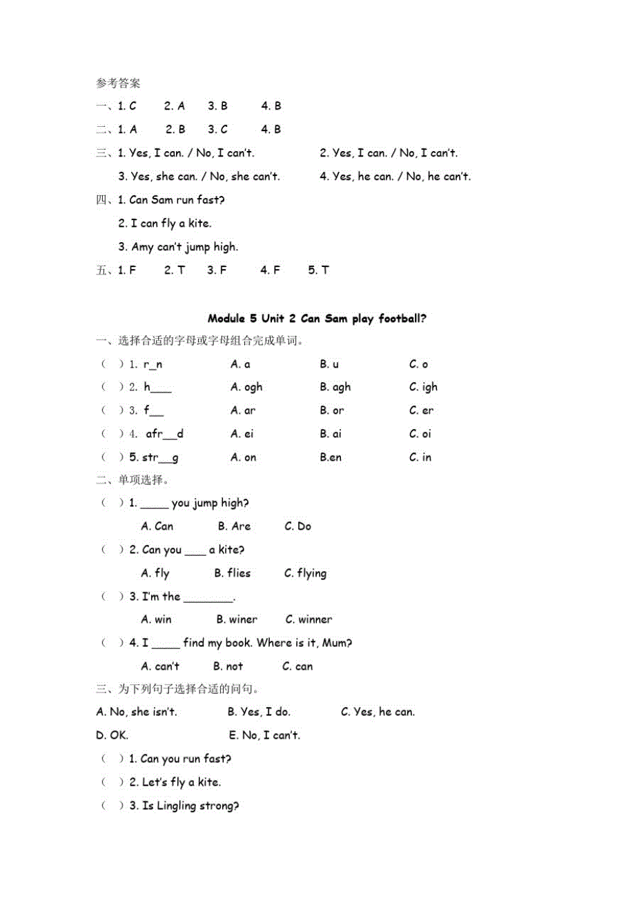 外研版(三起点)四年级上册英语Module5单元课时作业及答案_第3页