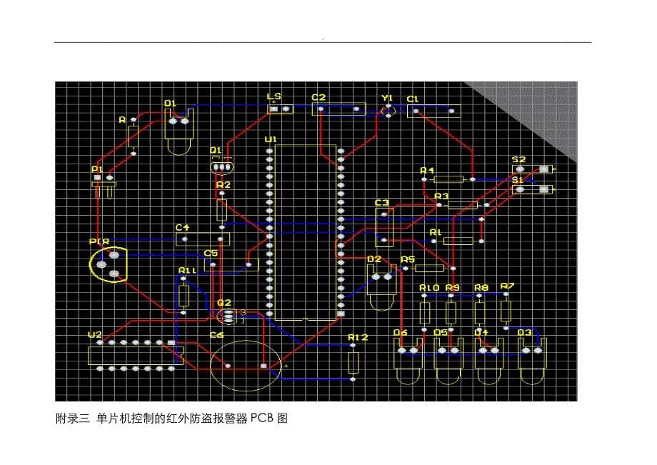 基于-AT89S52单片机控制红外线防盗报警器_第5页