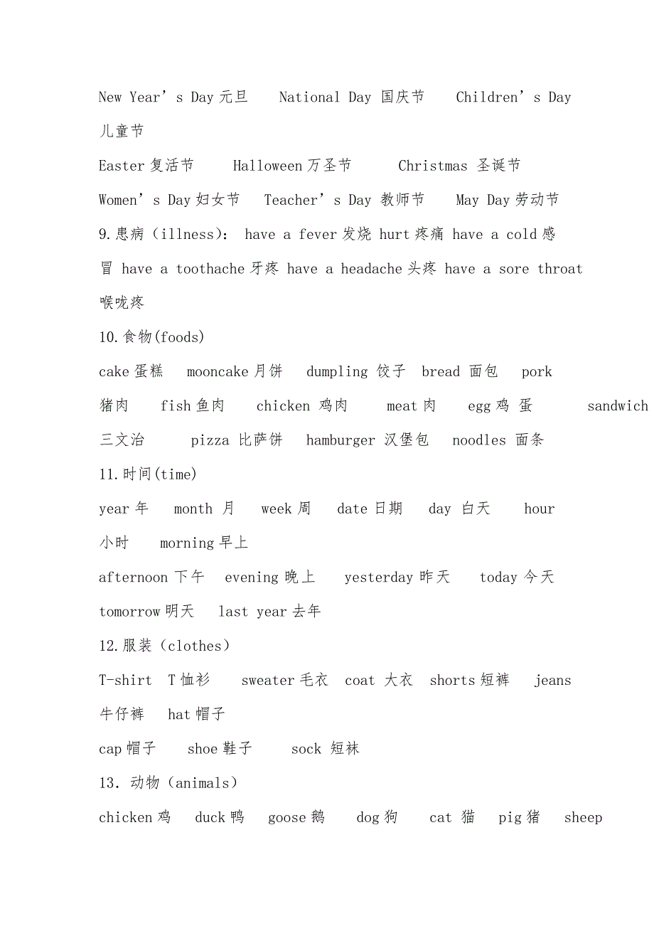 6年级英语复习大全_第3页