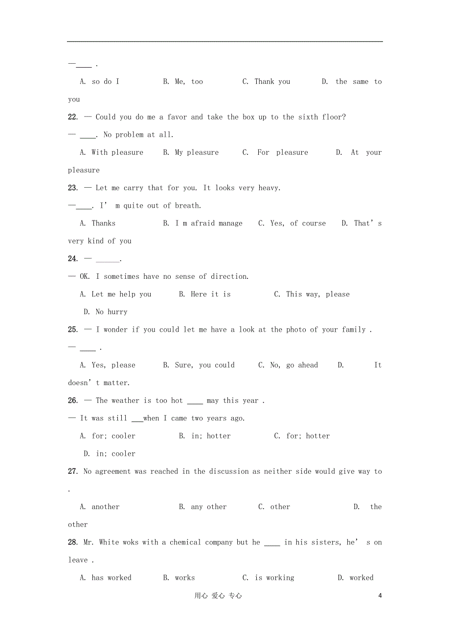 重庆市实验学校2012届高三英语语法专项练习 情境语意_第4页