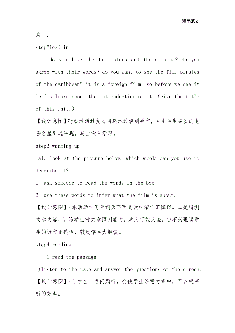 初二下册Module6 Unit2教学设计及教学反思_八年级英语教案_第3页