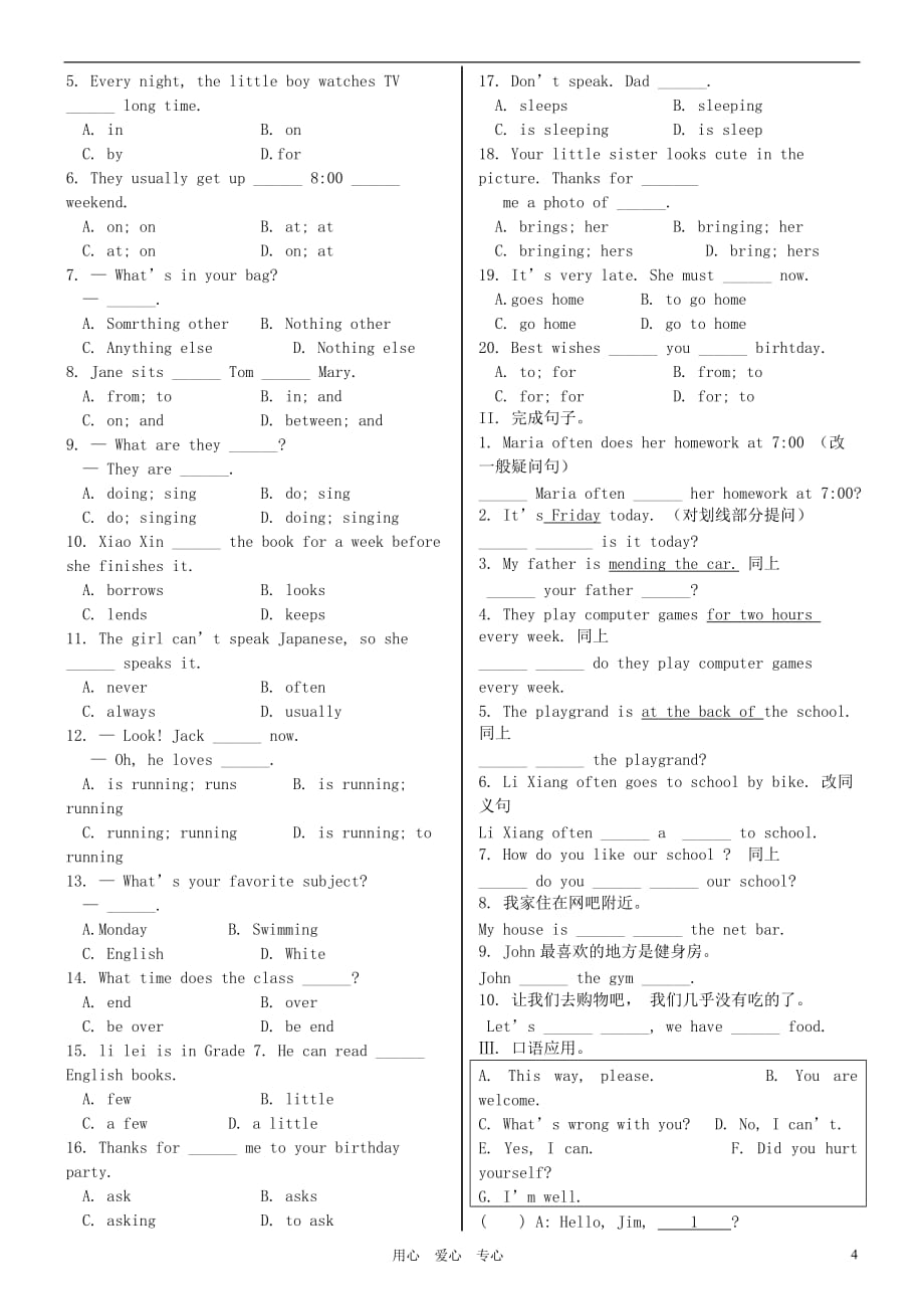 七年级英语下册 考点（Unit 5—Unit 6) 仁爱版_第4页