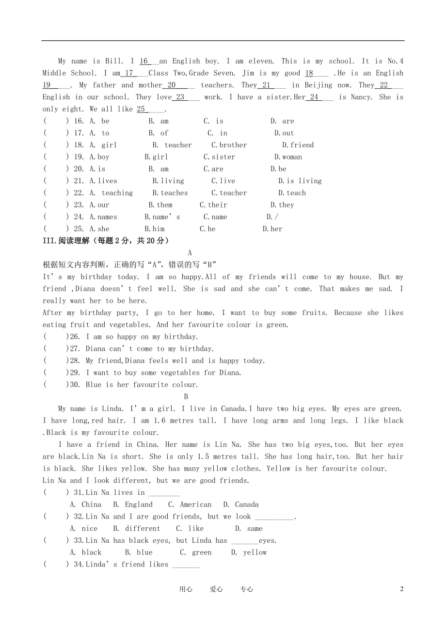 2012-2013七年级英语上学期七校联考期中检测试题 北师大版_第2页