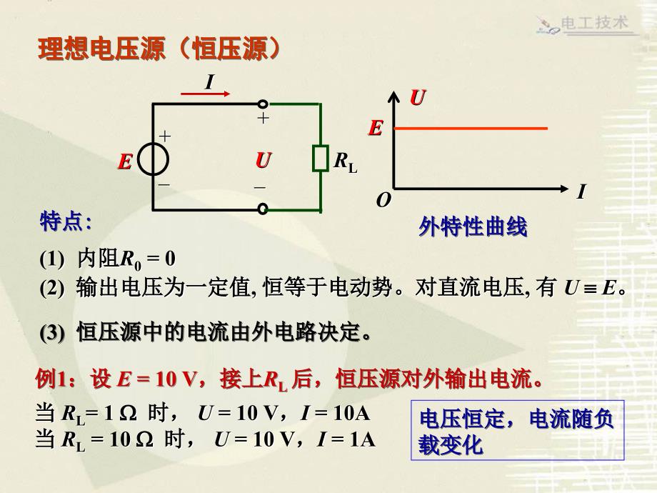 电压源与电流源及其等效变换课件_第4页