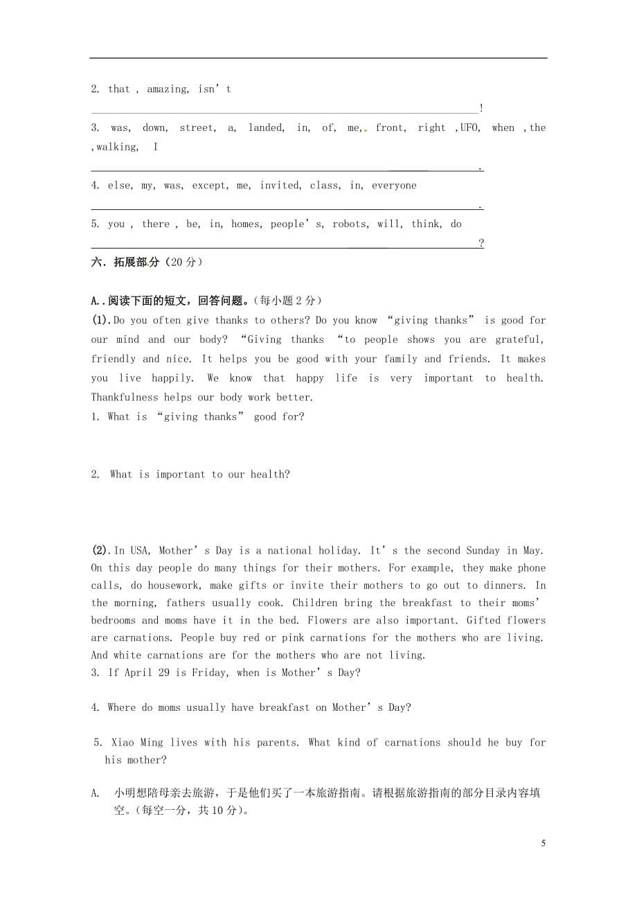 河北省任丘市2012-2013学年八年级英语下学期第一次段考试题（无答案） 人教新目标版_第5页