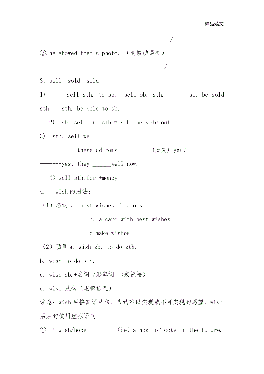 Unit4单元知识点复习_八年级英语教案_第2页