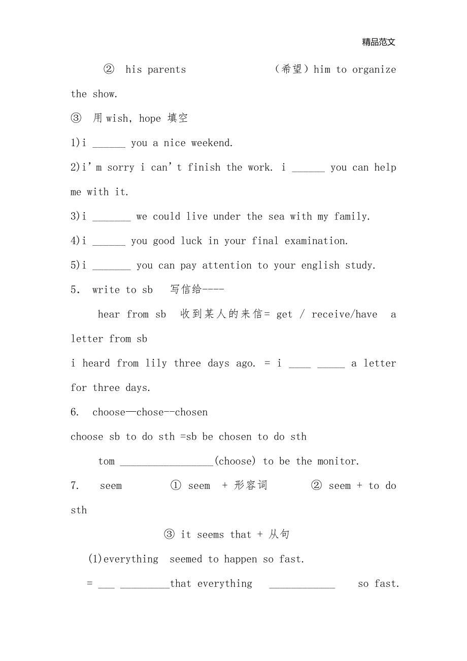 Unit4单元知识点复习_八年级英语教案_第3页