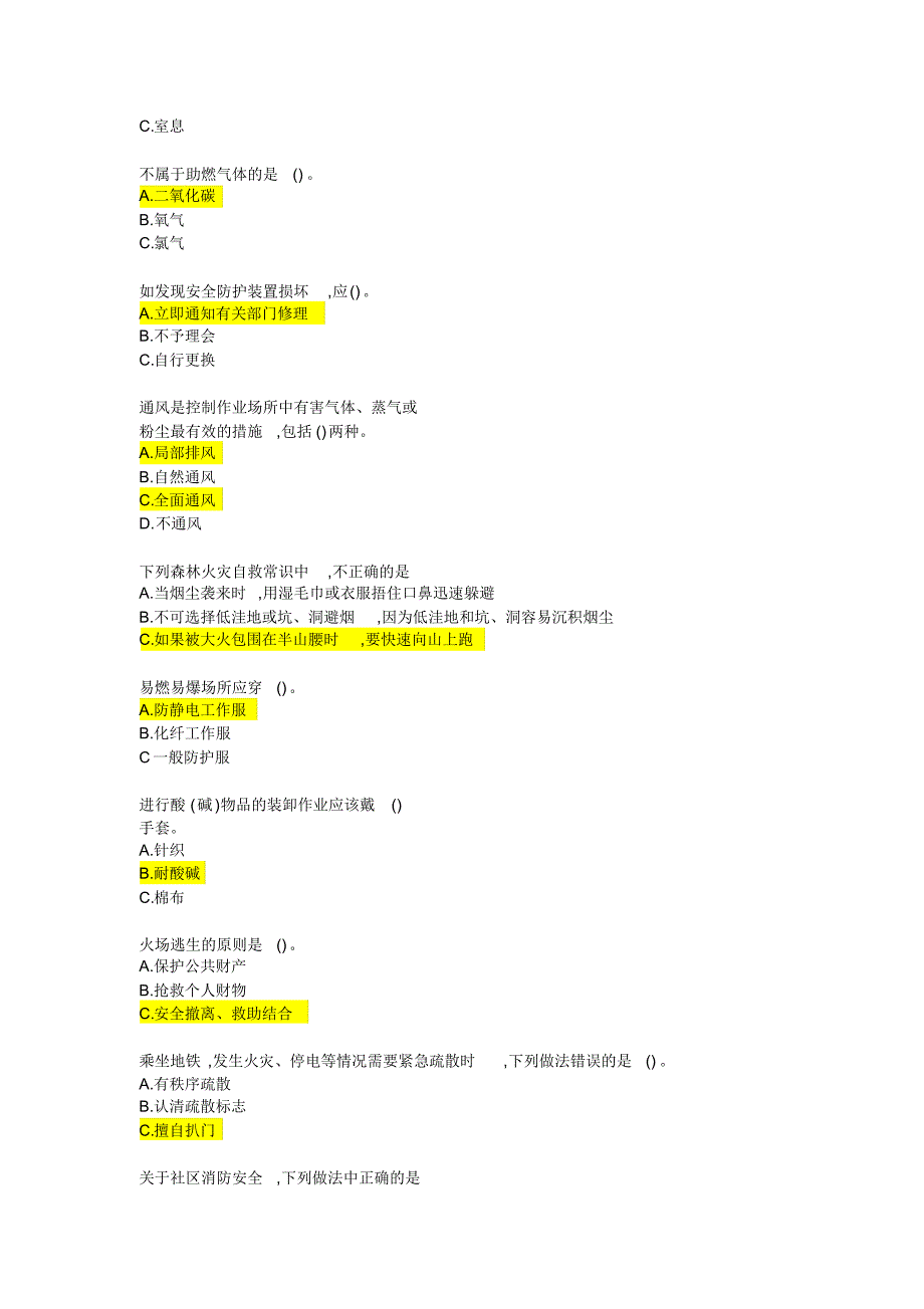 81编号2020安全月全国安全知识网络竞赛题库(竞答)+含答案_第3页