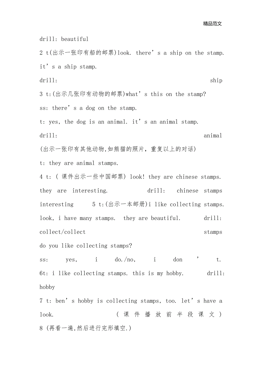 Unit 3 Hobbies（第一课时）_小学五年级英语教案_第3页