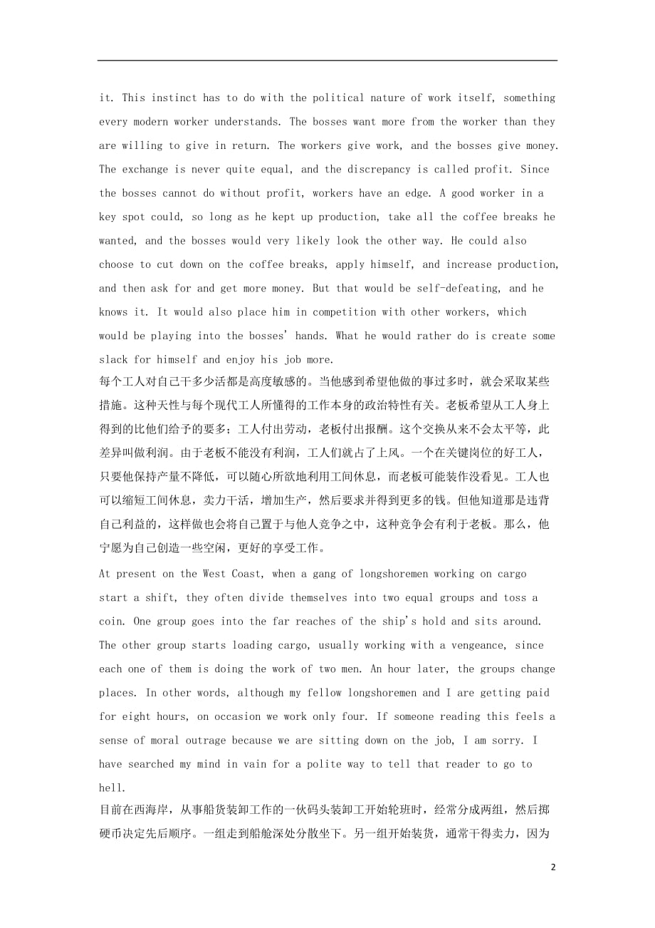 高中英语 精华双语文章 不紧不慢素材_第2页