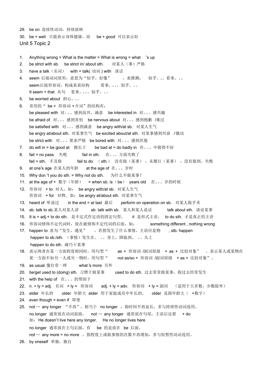 1497编号仁爱英语八年级下册复习提纲_第2页