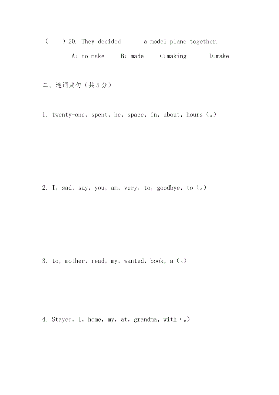 2017小学六年级上册英语期末考试题_第3页