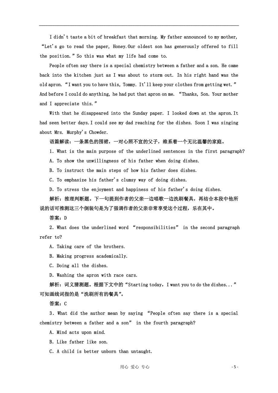 【三维设计】2013届高考英语一轮复习提能力创新演练 Unit17 Laughter 选修6_第5页