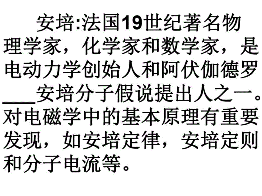 二年级语文黑板跑了2(20200724153053)(20201013172830)_第1页