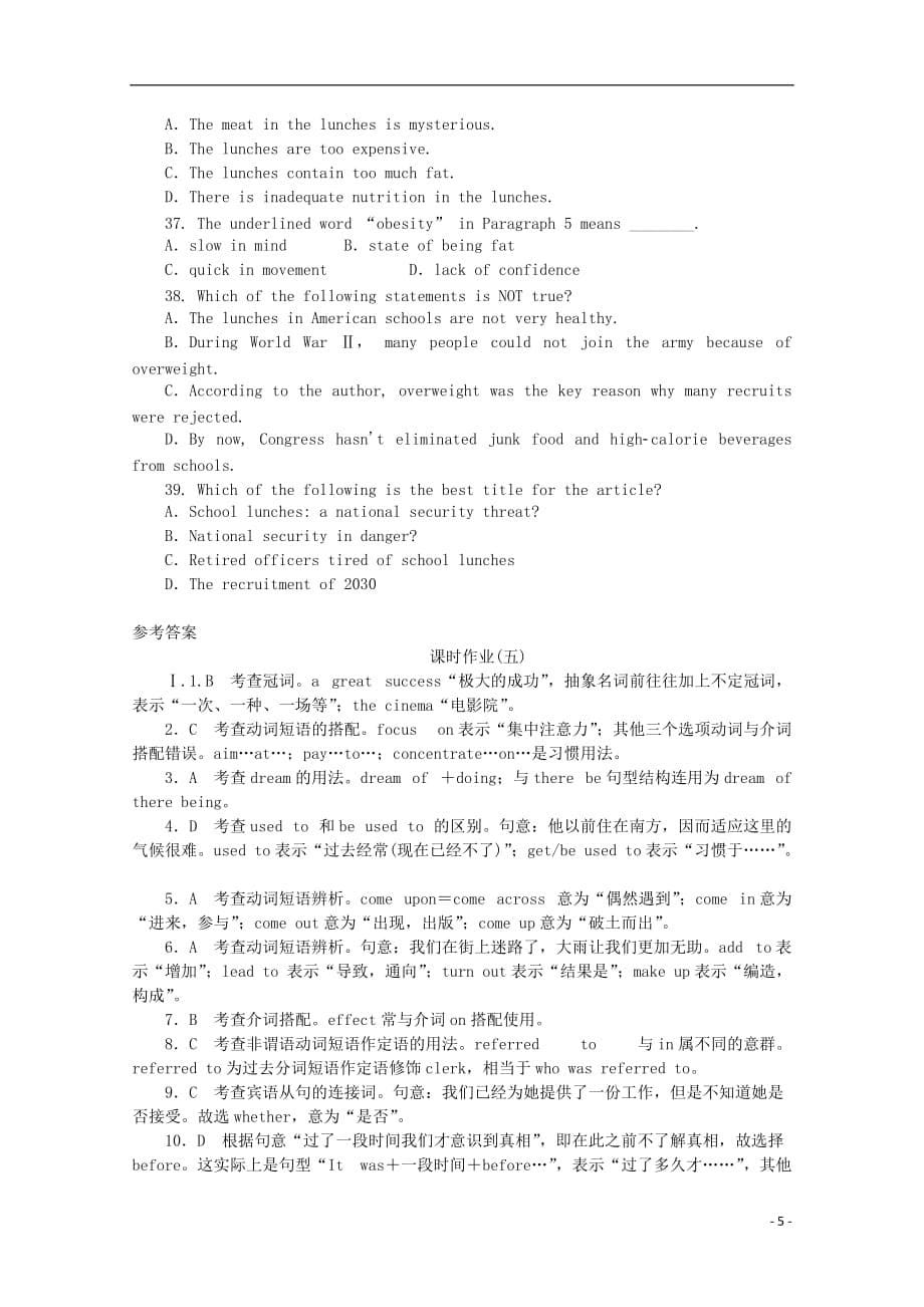 （河南专用）2014届高考英语一轮复习方案 作业手册（5）模块2 Unit 5 Rhythm（含解析） 北师大版_第5页