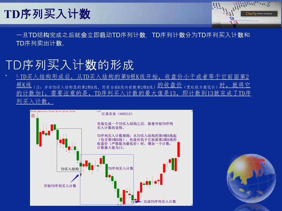 狄马克指标详细(二)课件_第3页