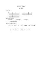 部编版语文一年级上册-02汉语拼音-06j+q+x-随堂测试习题01