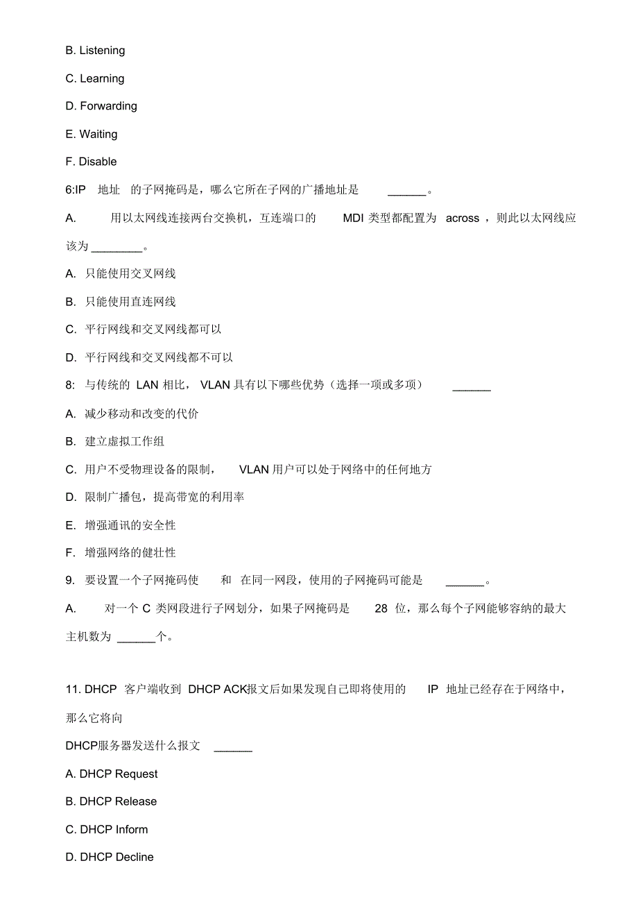 357编号网络技术竞赛选拔试题(含答案)_第2页