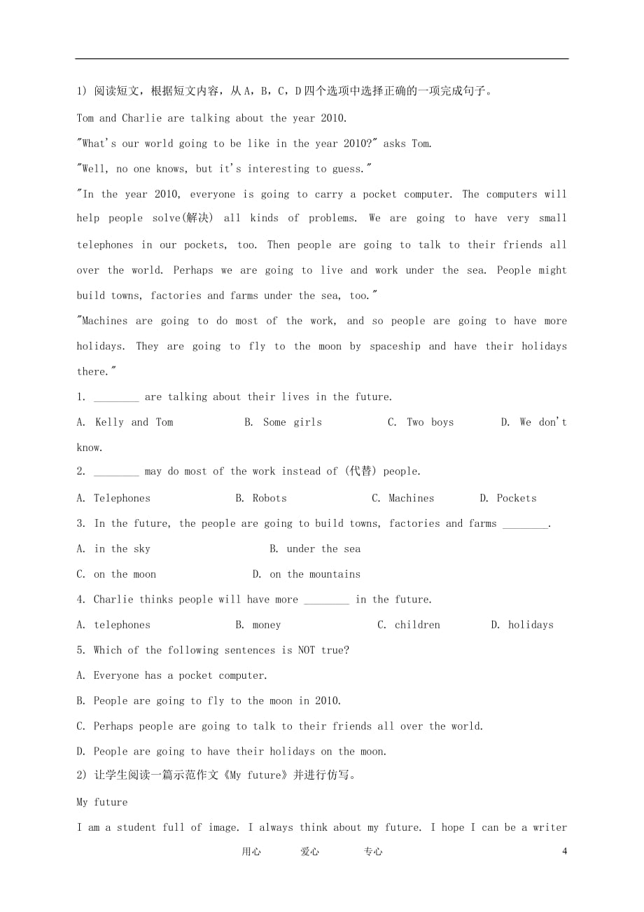 六年级英语下册 Module 5 Unit 15(2)教案 广州版_第4页