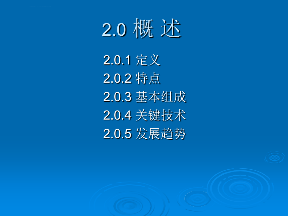 电动汽车结构与原理第二章蓄电池电动汽车课件_第4页