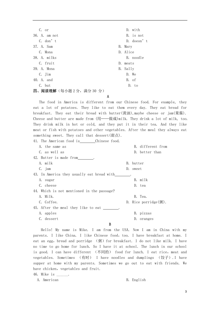 【基础知识篇】2013-2014学年七年级英语上册《Module 4 Healthy food》检测题 外研版_第3页