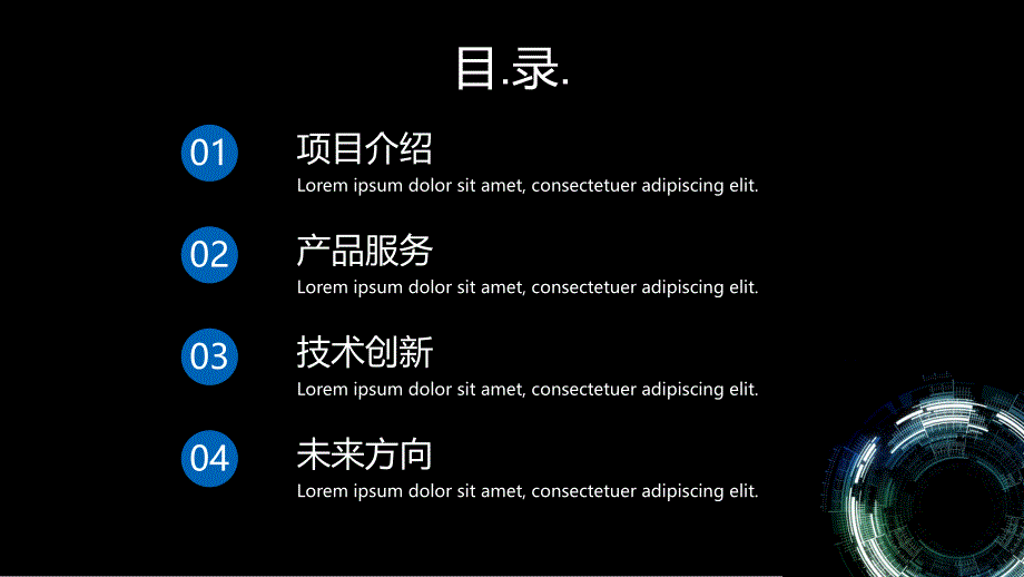 5G科技风总结计划PPT模板_第2页