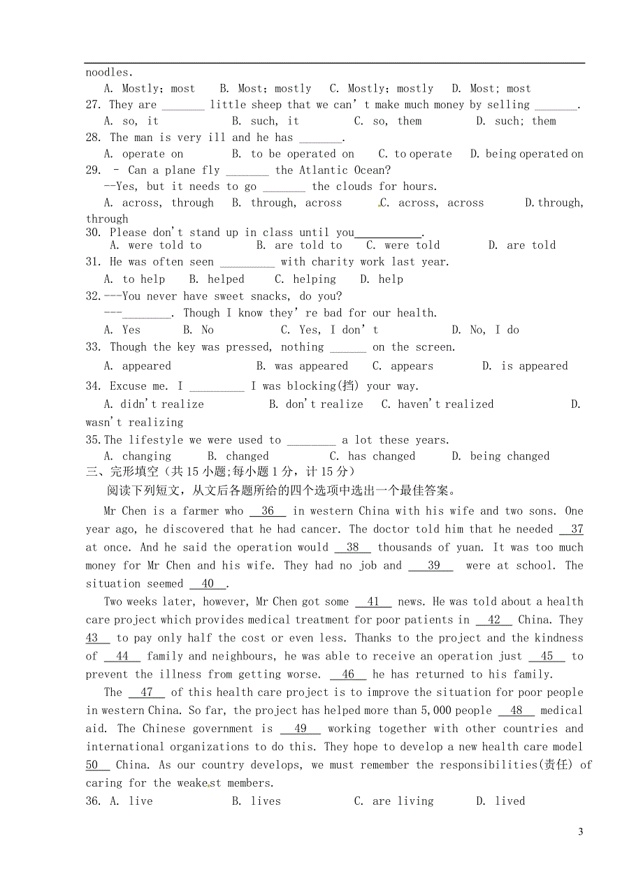 江苏省扬州市梅岭中学2012-2013学年八年级英语5月质量检测试题_第3页