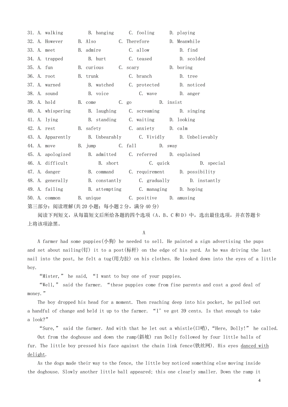 湖北省襄阳市四校2011-2012学年高二英语下学期期中联考试题_第4页