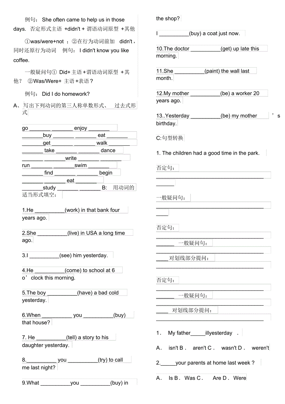 1474编号仁爱版初中英语时态整合及练习_第3页