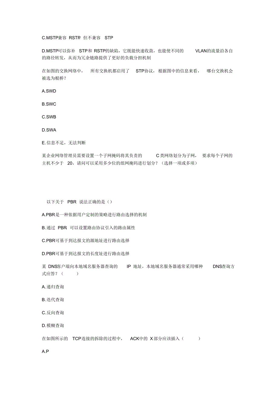 46编号2014H3C网络技术大赛专科组试题答案_第4页