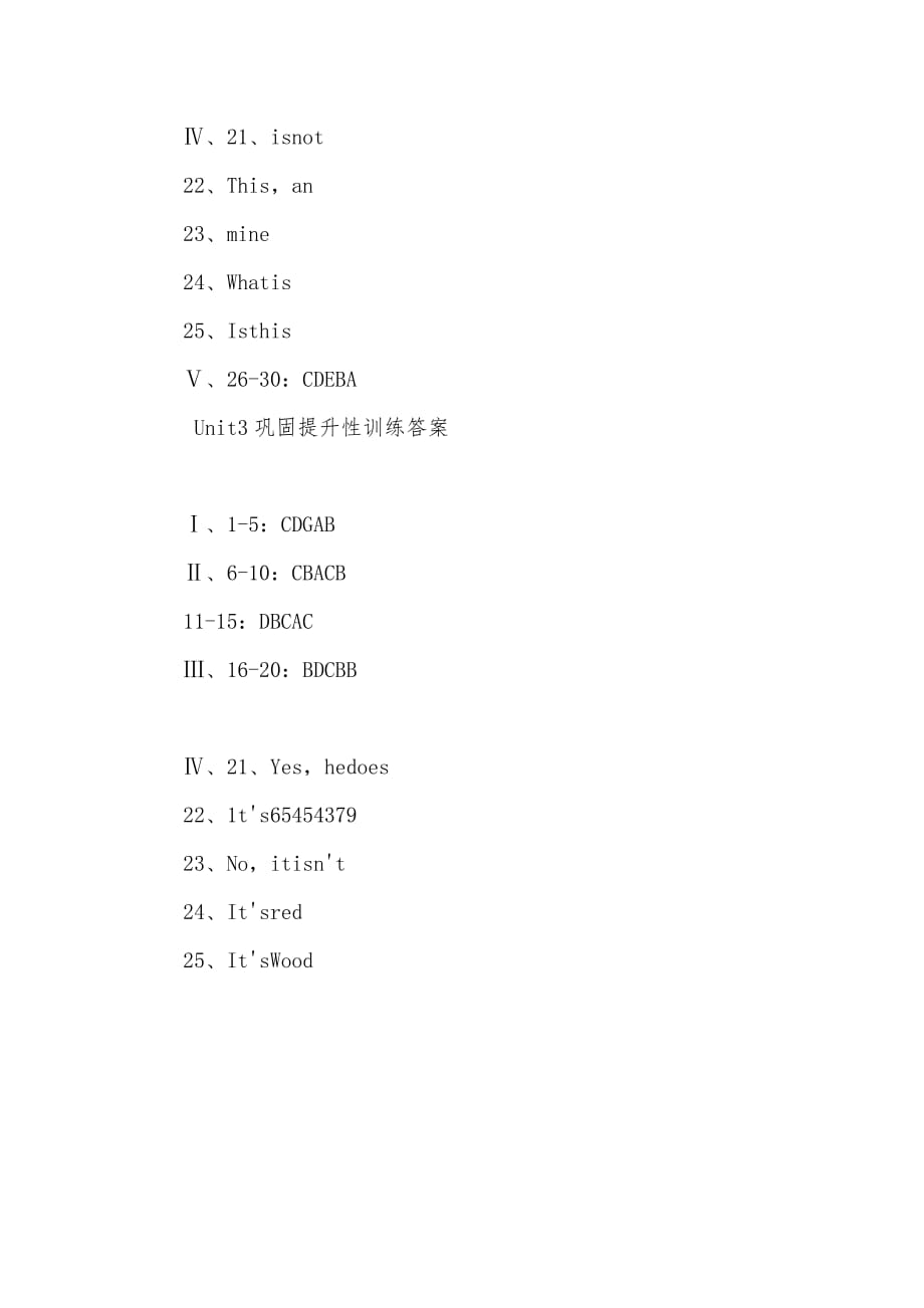 人教版初一英语练习册答案【三篇】_第3页