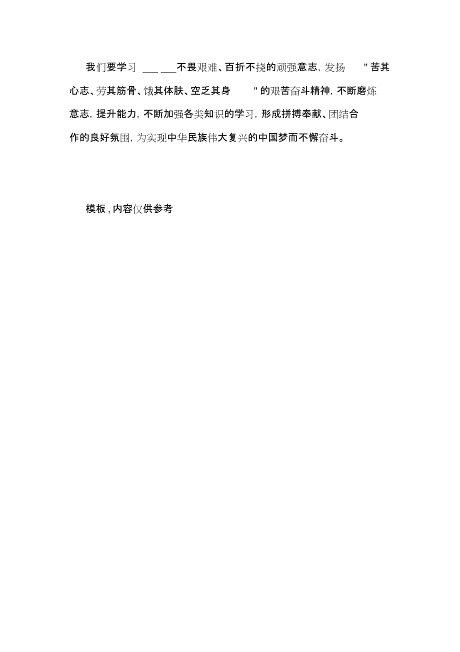 《梁家河》学习心得范文_第2页